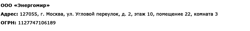 магазин электрооборудования amperomvolt.ru в Ульяновске - реквизиты